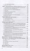 Программирование на SQL. Часть 2. Учебник и практикум для вузов - 2