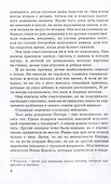 Дети железной дороги - 2