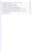 Основы слесарных и сборочных работ. Учебник - 2