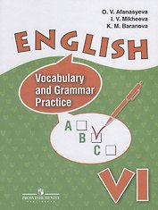 English. Vocabulary and Grammar Practice. Английский язык. VI класс. Лексико-грамматический практикум. Учебное пособие для общеобразовательных организаций и школ с углубленным изучением английского языка