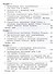 Английский язык. 4 класс. Пособие по грамматике "Grammar Companion". Часть 1 - 2