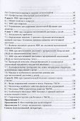 Лечебная физическая культура при заболеваниях нервной системы: учебное пособие - 2