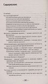Самоуничтожение раковых опухолей. Феномен апоптоза - 1