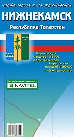 Карта города Нижнекамск и его окрестностей Республика Татарстан (1:14 000/1:100 000) / (мягк). (Карта города и его окрестностей). (раскладушка) (Уралаэрогеодезия)