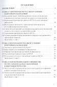 Регрессионный анализ динамических систем - 1