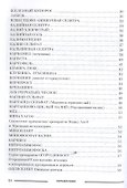 Справочник Удобрения Регуляторы роста (мКалендСадОгор) - 2