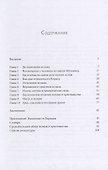Взгляд на ислам с позиции христианства - 1