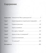 Мозг прирученный: Что делает нас людьми? - 1