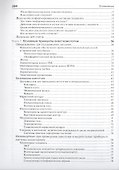 Клиническая анестезия - 2