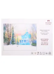 Планшет для эстампов и акварели "Павильон Катальной горки" А-3 300г 100% хлопок, 12 листов, Лилия Холдинг