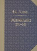 Воспоминания - 0