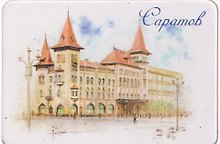 Магнит картон Консерватория (Саратов) (МК/801/001)