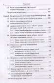 Теория многоуровневой конкуренции - 2