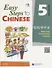 Easy Steps to Chinese 5 - SB&CD / Легкие Шаги к Китайскому. Часть 5 - Учебник с CD (на китайском и английском языках) - 0