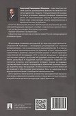 Экстрадиция. Историко-правовое исследование. Монография - 1