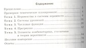 Алгебра. 9 класс. Самостоятельные работы для учащихся общеобразовательных учреждений : к учебнику А.Г. Мордковича, П.В. Семенова / 10-е изд., стер. - 1
