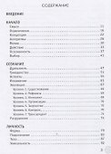 Свобода выбора. Книга первая. Человек. Самопознание без гуру и медитаций - 1