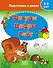Фигуры. Цифры. Счет. 5-6 лет - 0