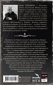 Самая страшная книга. Из бездны - 1