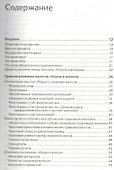 Налоги, сборы и страховые взносы. Правила исчисления - 1