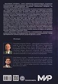 Нульмерная сенсорика. Квантовые точки - 1