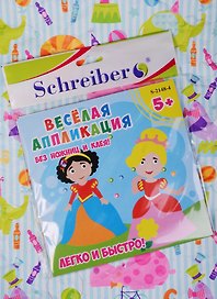 Аппликация без ножниц и клея из EVA Принцессы (S-2148-4) (18х18см) (5+) (Schreiber) (упаковка)