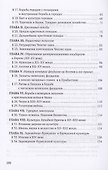История средних веков для 6-7 классов - 2