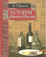 История кабаков в России