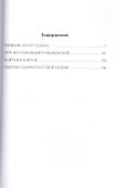 Последние герои империи - 1
