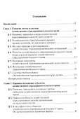 Хозяйственное (предпринимательское) право: Учебник. - 1