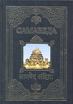 Самаведа