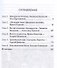 Роднина и другие непревзойденные. Ослепительные победы наших фигуристов - 2