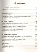 Революция в еде! LCHF Диета без голода - 1