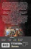 Сотник из будущего. Балтийский рейд - 1