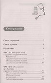 Новейший справочник кардиолога - 2