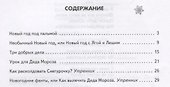 Встречаем Новый год: сценарии новогоднего праздника - 1