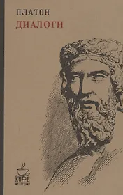 Диалоги