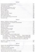 Калейдоскоп занимательных наук. Статьи по астрономии, биологии, географии, математике, физики из жур - 2
