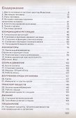 Биология. 8 класс. Учебник - 1