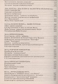 Панацея от рака, инфаркта, спида. Иммунностимуляция. ч. 2 - 2