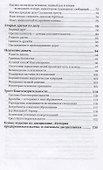 Мемуары американского миллиардера - 2