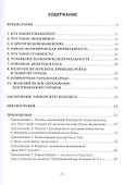 Экономическое образование для управляющих городами. Практическое пособие - 1