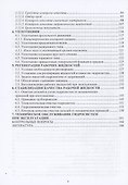 Рабочие жидкости, смазки и уплотнения - 2