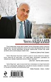 Зеркало вампиров - 1