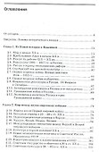 История (для всех специальностей СПО) (+2,3,4 изд) Учебник (Артемов) - 1
