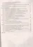 Физика. 10 класс. Технологические карты уроков по учебнику Г. Я. Мякишева, Б. Б. Буховцева, Н.Н. Сотского - 2