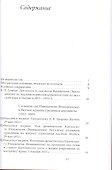 Святитель Иннокентий Московский, просветитель Америки и Сибири. Собрание сочинений и писем в 7 томах. Том 4. Апостол Дальнего Востока и Севера (1852-1860) - 1