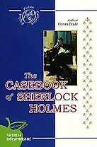Записки Шерлока Холмса: сборник рассказов, на англ. яз. [Текст].
