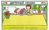 В магазине - 2
