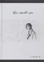 Теория мертвого мира